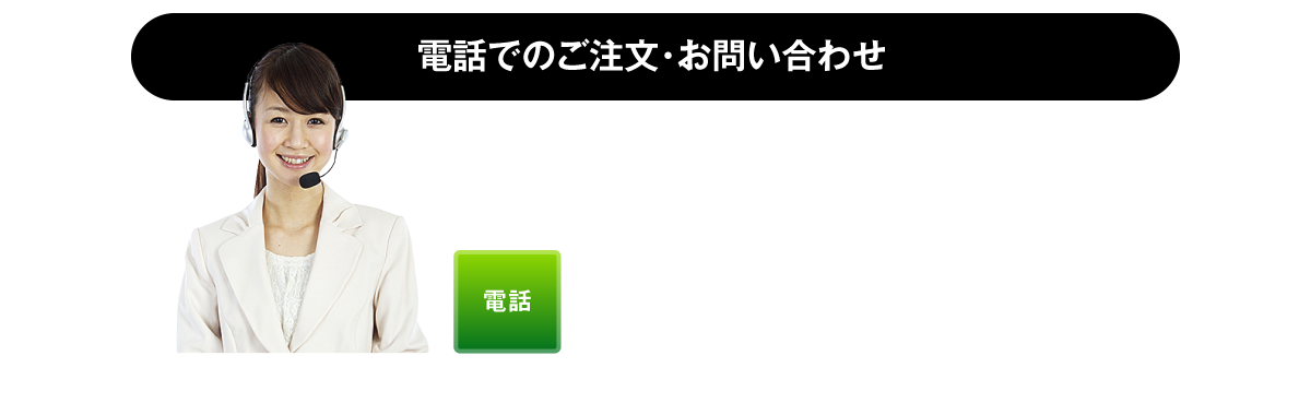 すっぽんサプリ「金のすっぽん」ご注文、ご相談、お問い合わせは通話料金無料フリーダイヤル0120890108